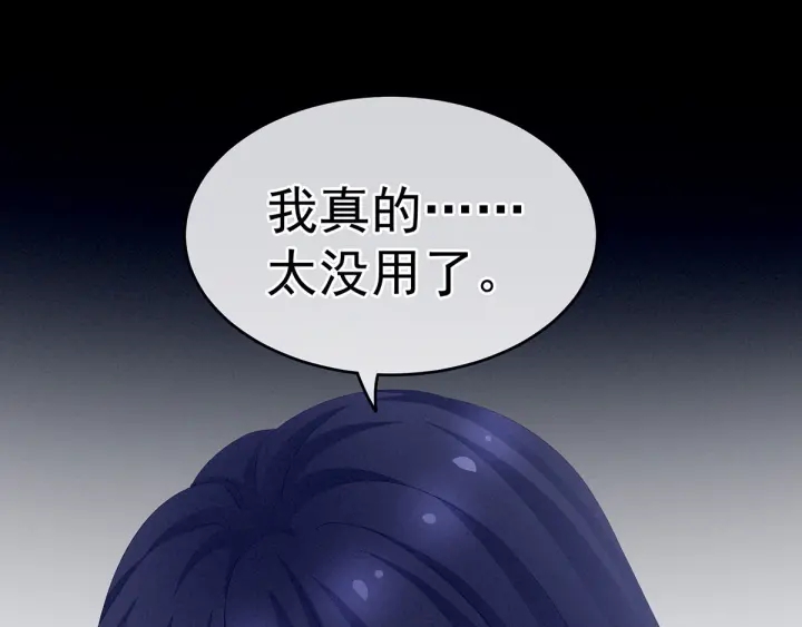 女帝多蓝颜韩漫全集-第186话 用我的体温将你无删减无遮挡章节图片 