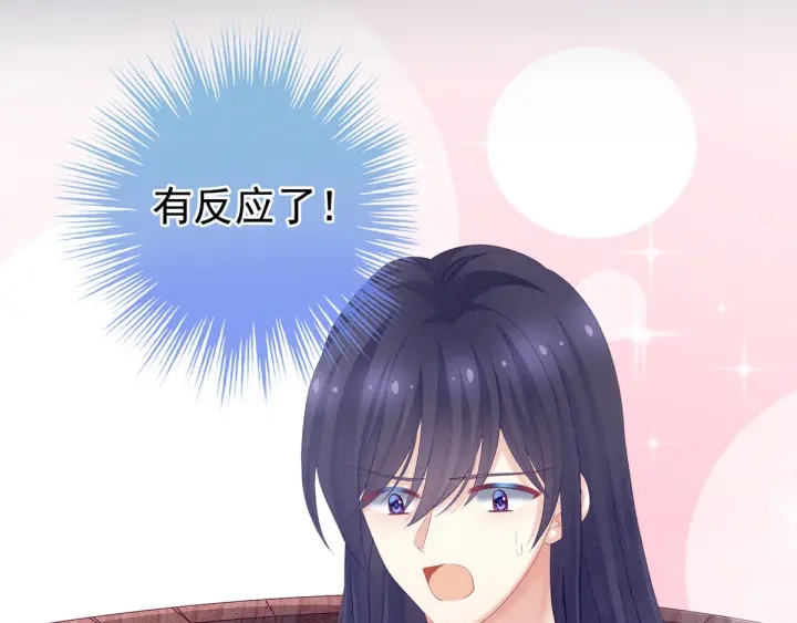 女帝多蓝颜韩漫全集-第186话 用我的体温将你无删减无遮挡章节图片 