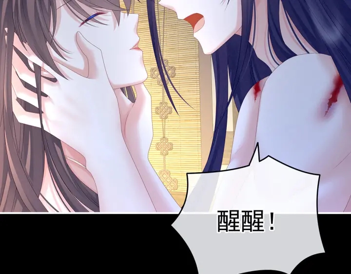 女帝多蓝颜韩漫全集-第186话 用我的体温将你无删减无遮挡章节图片 