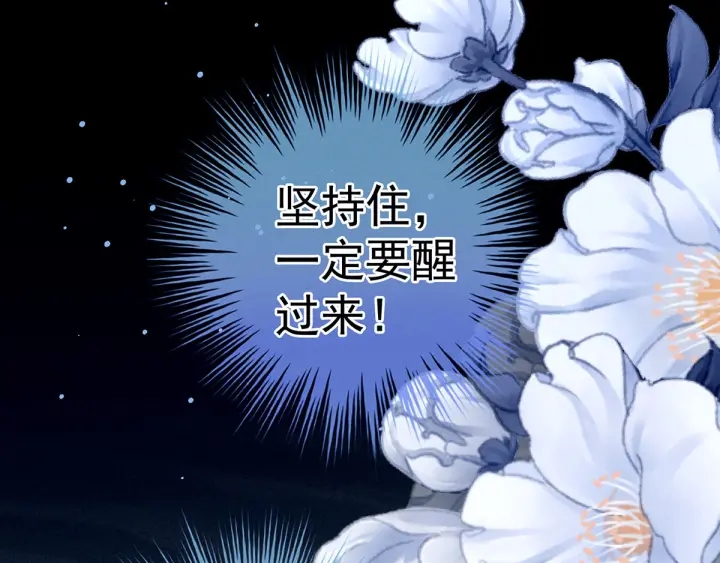 女帝多蓝颜韩漫全集-第186话 用我的体温将你无删减无遮挡章节图片 