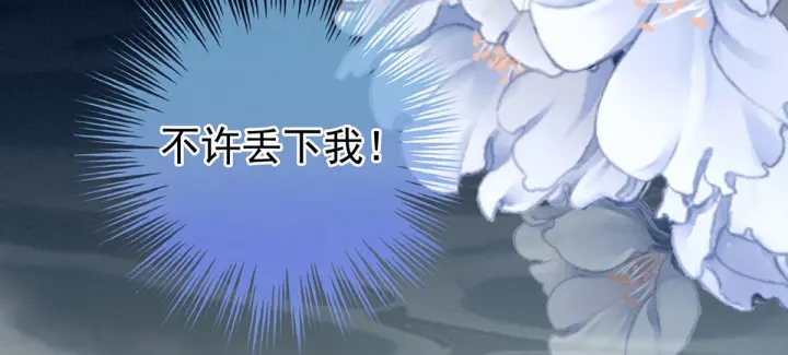女帝多蓝颜韩漫全集-第186话 用我的体温将你无删减无遮挡章节图片 