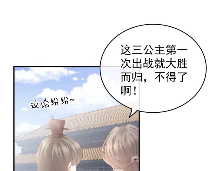 女帝多蓝颜韩漫全集-第187话 噩耗无删减无遮挡章节图片 