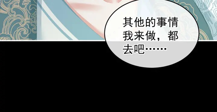 女帝多蓝颜韩漫全集-第187话 噩耗无删减无遮挡章节图片 