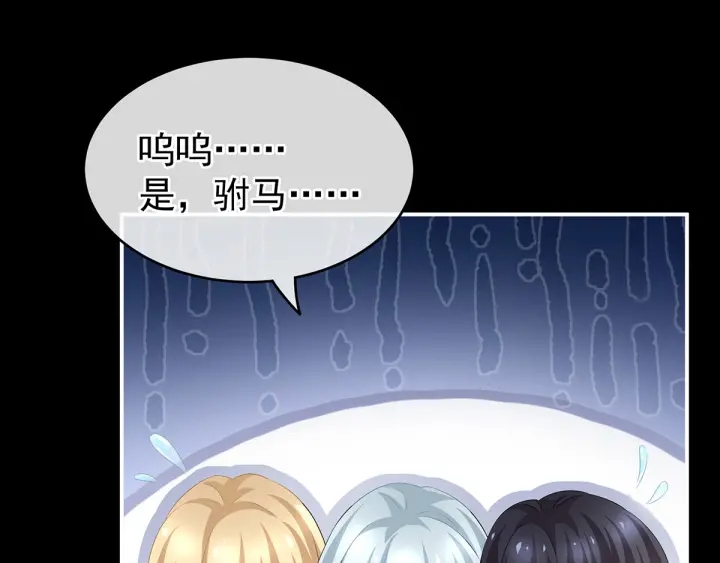 女帝多蓝颜韩漫全集-第187话 噩耗无删减无遮挡章节图片 