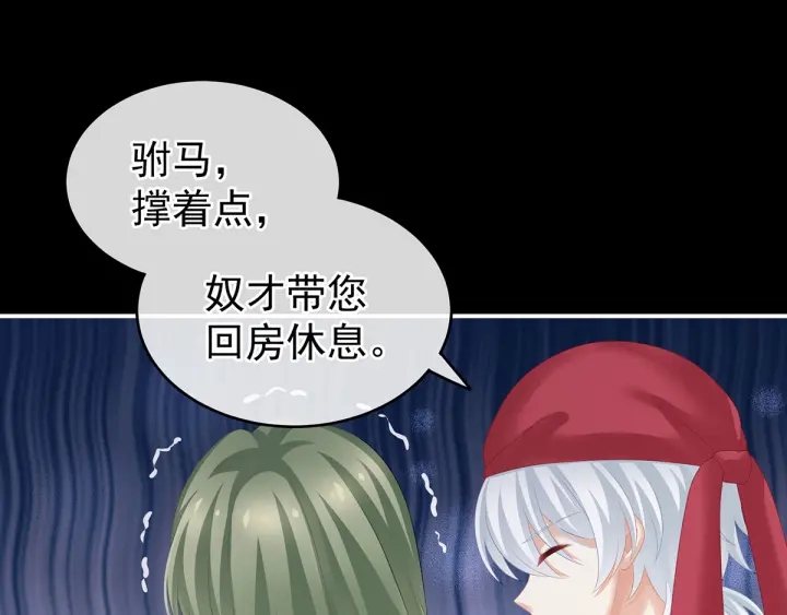 女帝多蓝颜韩漫全集-第187话 噩耗无删减无遮挡章节图片 