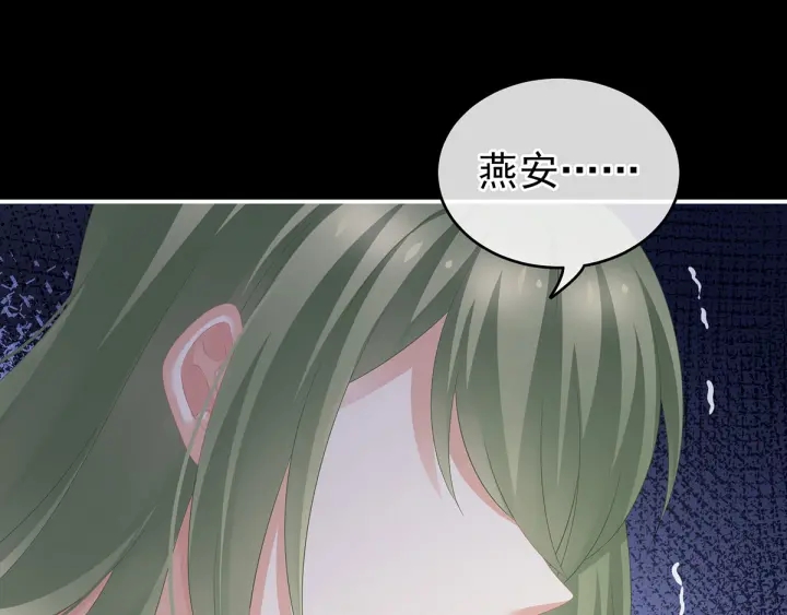 女帝多蓝颜韩漫全集-第187话 噩耗无删减无遮挡章节图片 
