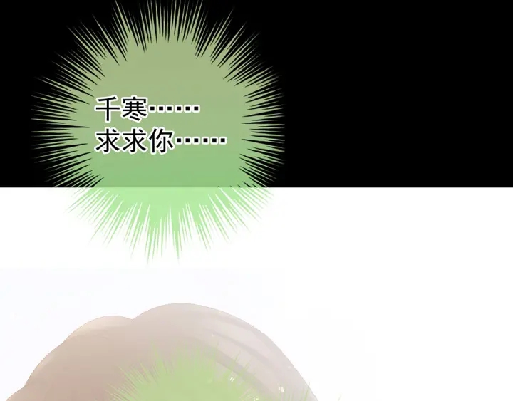 女帝多蓝颜韩漫全集-第187话 噩耗无删减无遮挡章节图片 
