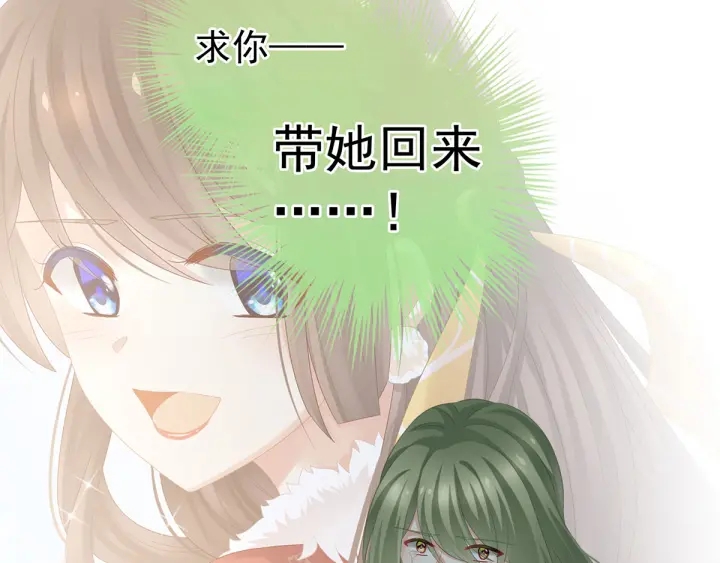 女帝多蓝颜韩漫全集-第187话 噩耗无删减无遮挡章节图片 