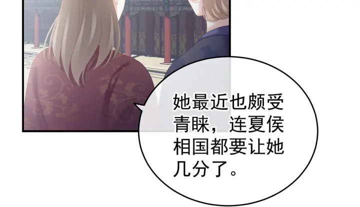 女帝多蓝颜韩漫全集-第187话 噩耗无删减无遮挡章节图片 