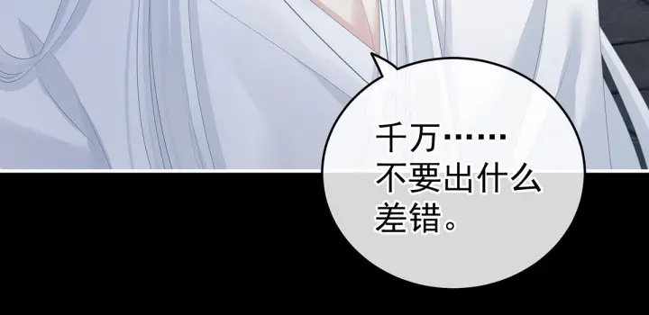 女帝多蓝颜韩漫全集-第187话 噩耗无删减无遮挡章节图片 