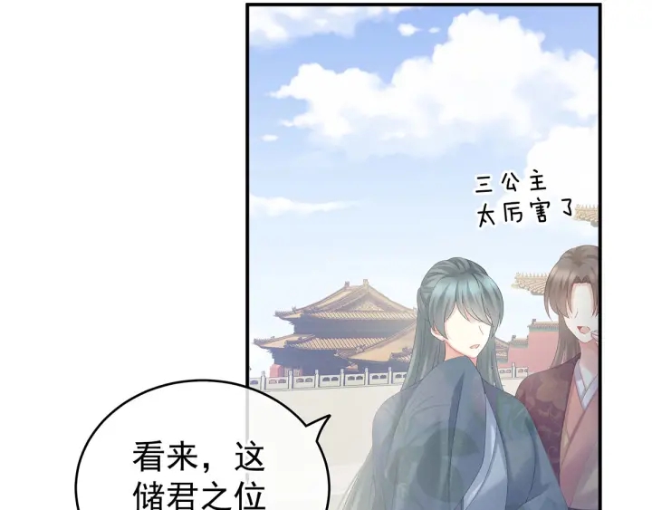 女帝多蓝颜韩漫全集-第187话 噩耗无删减无遮挡章节图片 
