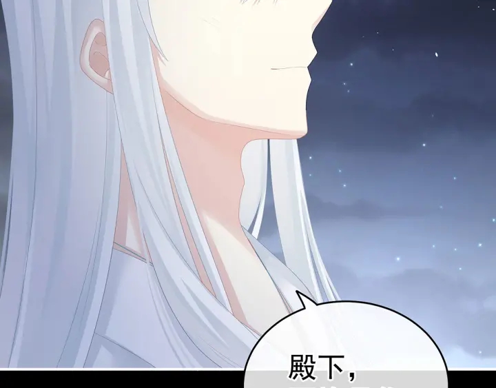 女帝多蓝颜韩漫全集-第187话 噩耗无删减无遮挡章节图片 