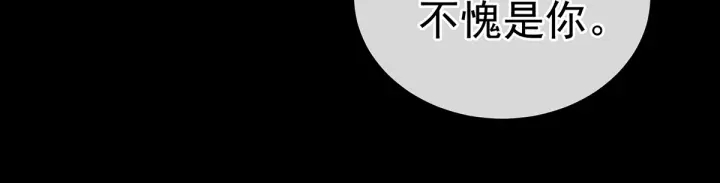 女帝多蓝颜韩漫全集-第187话 噩耗无删减无遮挡章节图片 