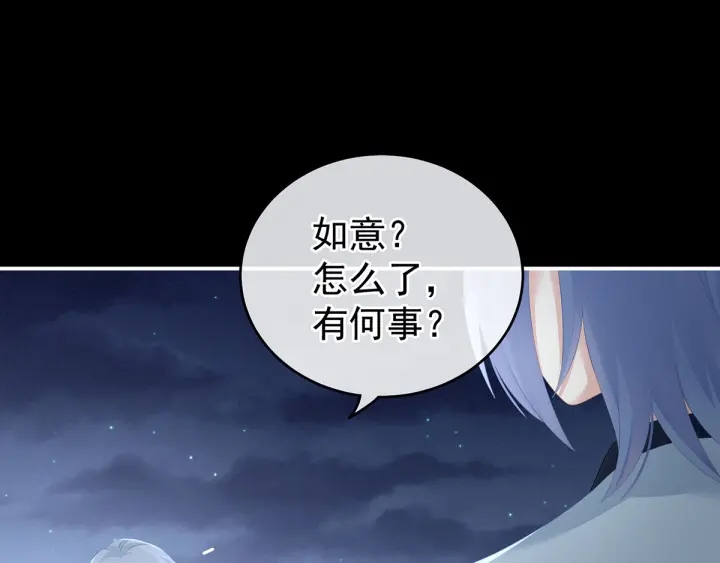 女帝多蓝颜韩漫全集-第187话 噩耗无删减无遮挡章节图片 