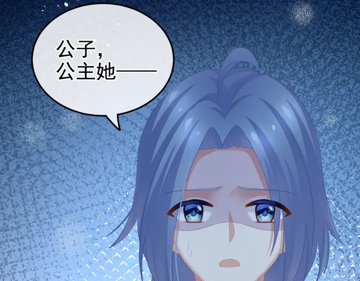 女帝多蓝颜韩漫全集-第187话 噩耗无删减无遮挡章节图片 