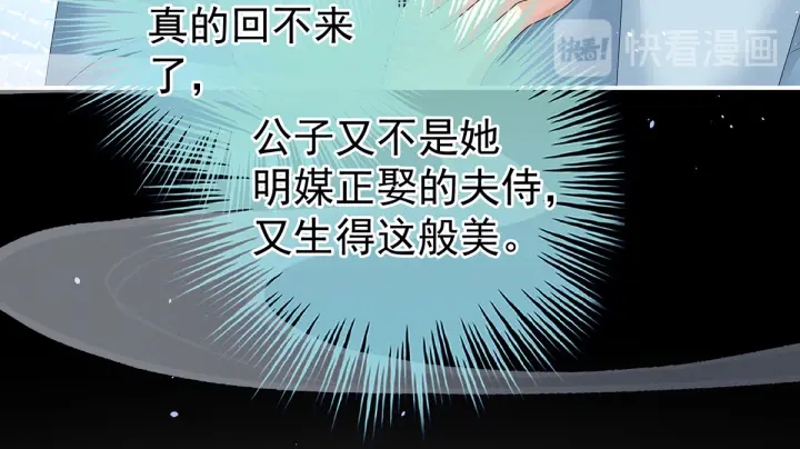 女帝多蓝颜韩漫全集-第187话 噩耗无删减无遮挡章节图片 