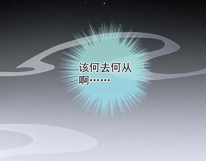 女帝多蓝颜韩漫全集-第187话 噩耗无删减无遮挡章节图片 