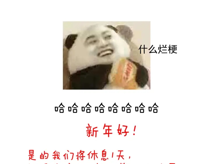 女帝多蓝颜韩漫全集-第187话 噩耗无删减无遮挡章节图片 