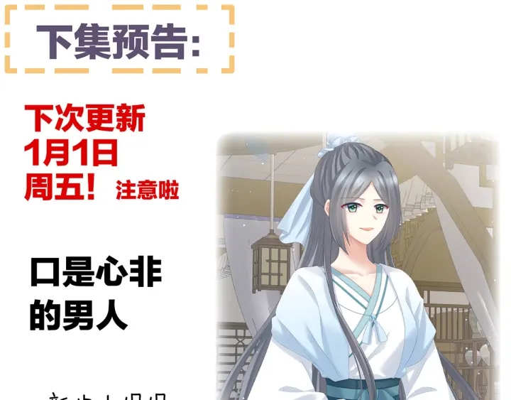 女帝多蓝颜韩漫全集-第187话 噩耗无删减无遮挡章节图片 