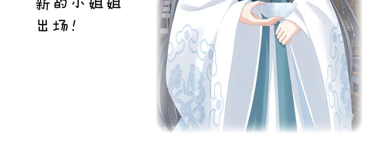 女帝多蓝颜韩漫全集-第187话 噩耗无删减无遮挡章节图片 
