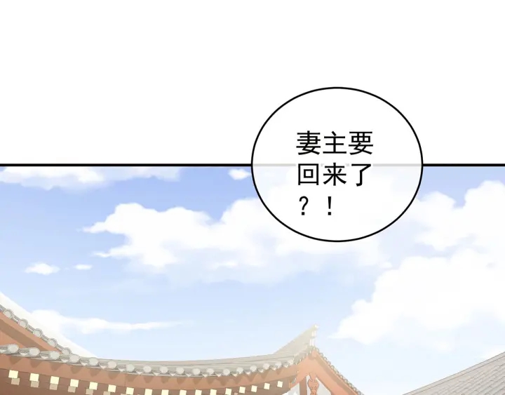 女帝多蓝颜韩漫全集-第187话 噩耗无删减无遮挡章节图片 