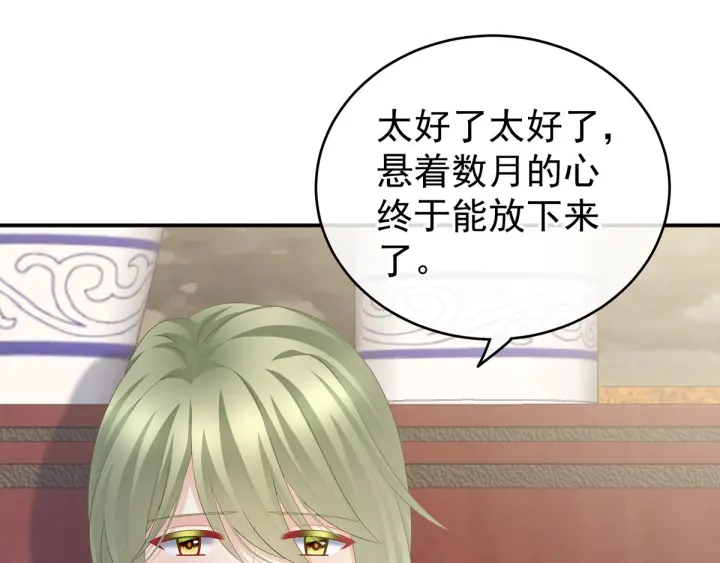 女帝多蓝颜韩漫全集-第187话 噩耗无删减无遮挡章节图片 