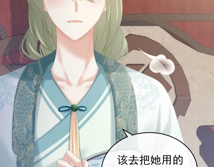 女帝多蓝颜韩漫全集-第187话 噩耗无删减无遮挡章节图片 
