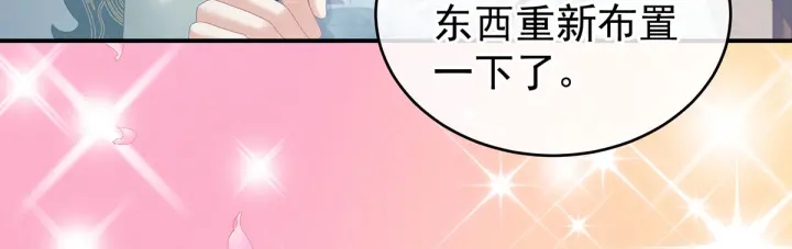 女帝多蓝颜韩漫全集-第187话 噩耗无删减无遮挡章节图片 