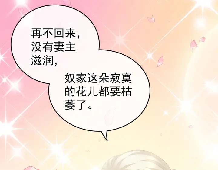 女帝多蓝颜韩漫全集-第187话 噩耗无删减无遮挡章节图片 