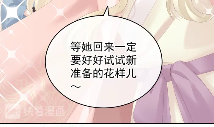 女帝多蓝颜韩漫全集-第187话 噩耗无删减无遮挡章节图片 
