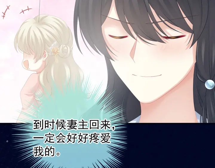 女帝多蓝颜韩漫全集-第187话 噩耗无删减无遮挡章节图片 