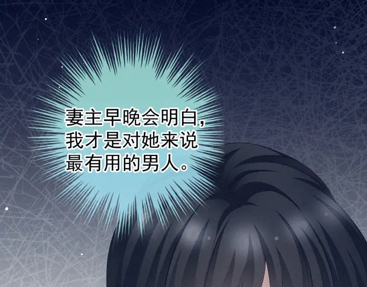 女帝多蓝颜韩漫全集-第187话 噩耗无删减无遮挡章节图片 