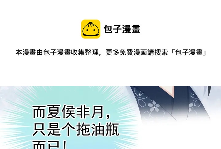 女帝多蓝颜韩漫全集-第187话 噩耗无删减无遮挡章节图片 