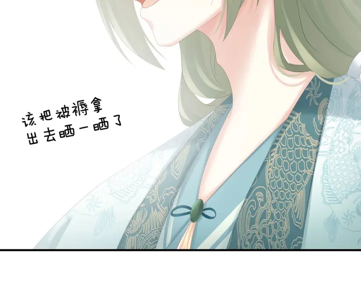 女帝多蓝颜韩漫全集-第187话 噩耗无删减无遮挡章节图片 