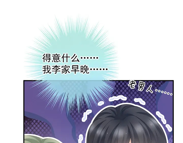 女帝多蓝颜韩漫全集-第187话 噩耗无删减无遮挡章节图片 
