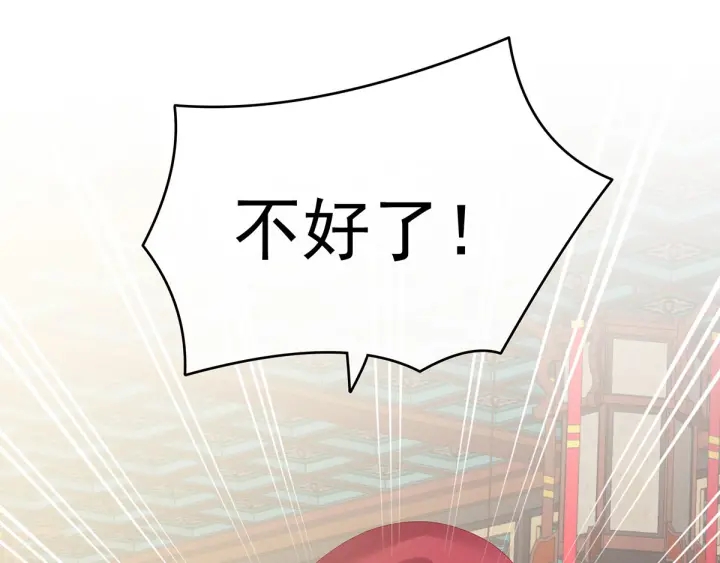 女帝多蓝颜韩漫全集-第187话 噩耗无删减无遮挡章节图片 