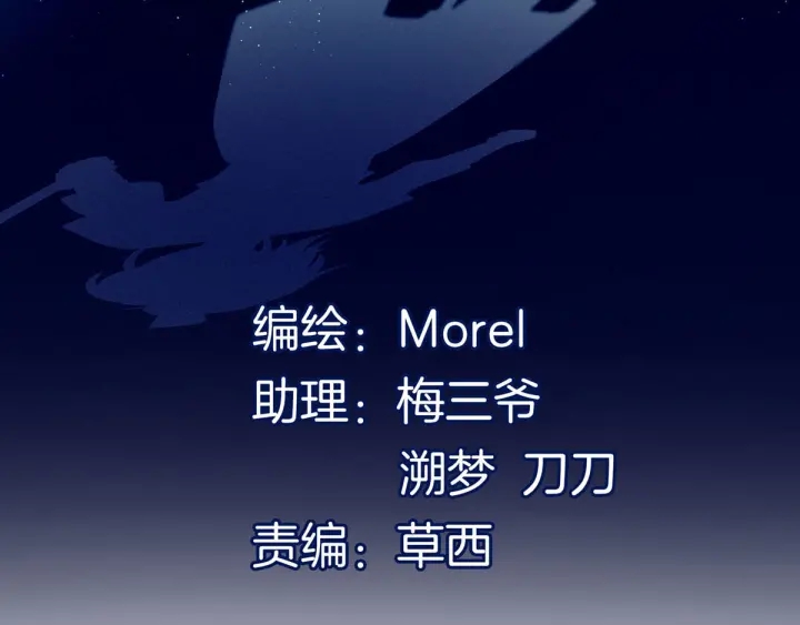 女帝多蓝颜韩漫全集-第187话 噩耗无删减无遮挡章节图片 