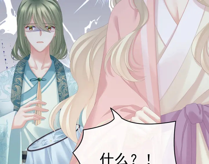 女帝多蓝颜韩漫全集-第187话 噩耗无删减无遮挡章节图片 