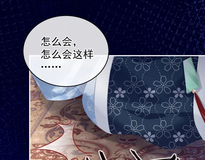 女帝多蓝颜韩漫全集-第187话 噩耗无删减无遮挡章节图片 
