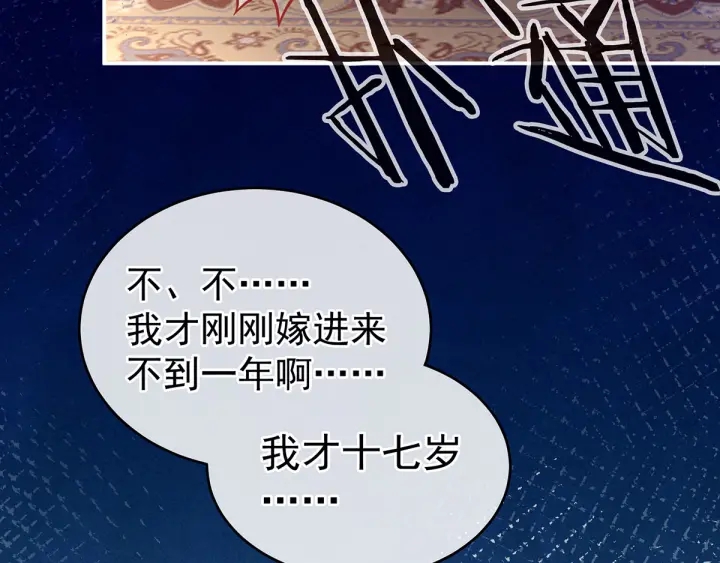 女帝多蓝颜韩漫全集-第187话 噩耗无删减无遮挡章节图片 
