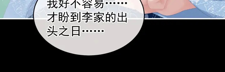 女帝多蓝颜韩漫全集-第187话 噩耗无删减无遮挡章节图片 