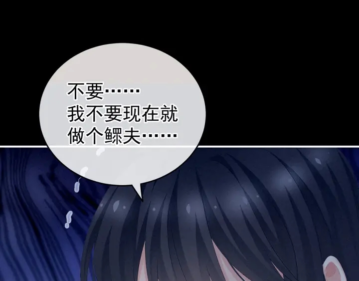 女帝多蓝颜韩漫全集-第187话 噩耗无删减无遮挡章节图片 