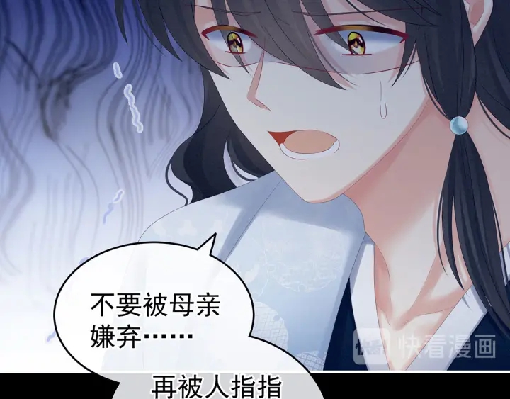 女帝多蓝颜韩漫全集-第187话 噩耗无删减无遮挡章节图片 