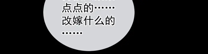 女帝多蓝颜韩漫全集-第187话 噩耗无删减无遮挡章节图片 