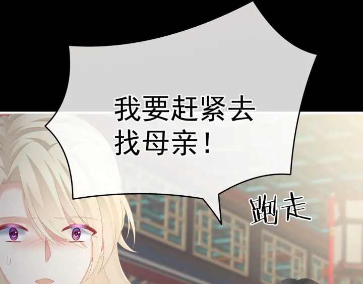 女帝多蓝颜韩漫全集-第187话 噩耗无删减无遮挡章节图片 