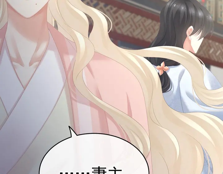 女帝多蓝颜韩漫全集-第187话 噩耗无删减无遮挡章节图片 
