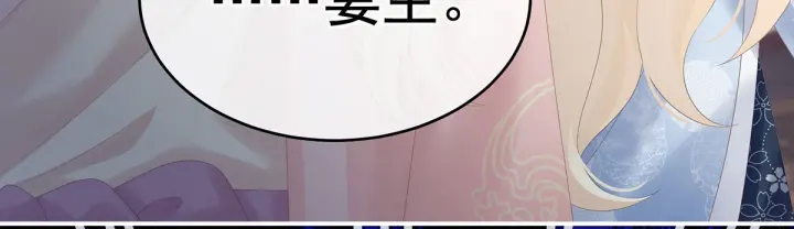 女帝多蓝颜韩漫全集-第187话 噩耗无删减无遮挡章节图片 