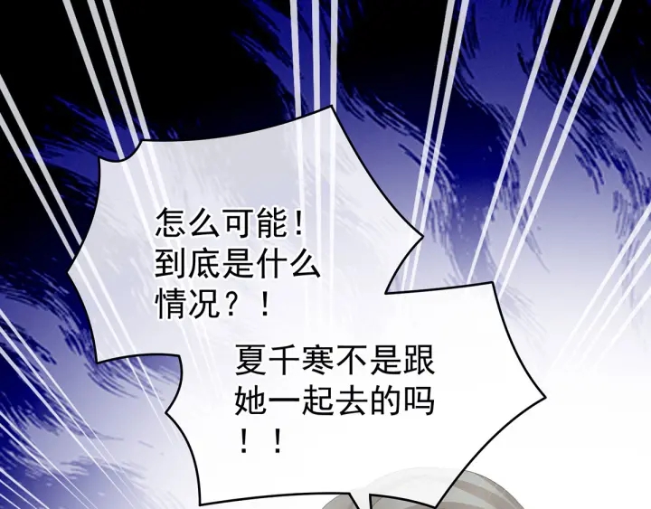 女帝多蓝颜韩漫全集-第187话 噩耗无删减无遮挡章节图片 