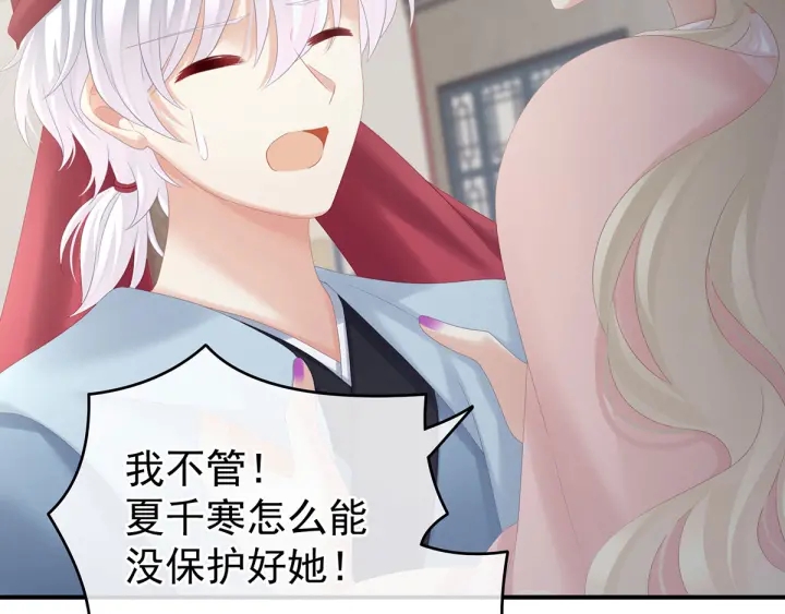 女帝多蓝颜韩漫全集-第187话 噩耗无删减无遮挡章节图片 