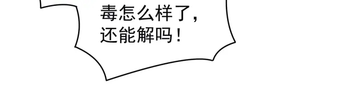 女帝多蓝颜韩漫全集-第187话 噩耗无删减无遮挡章节图片 